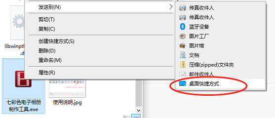 七彩色电子相册制作工具8.1