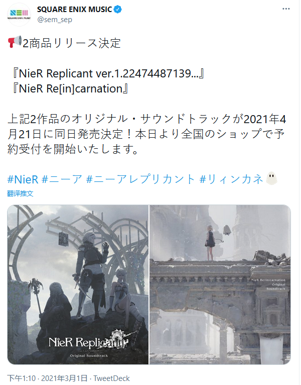 《尼尔人工生命升级版》、《尼尔》手游原声音乐集将于4月21日同日发售