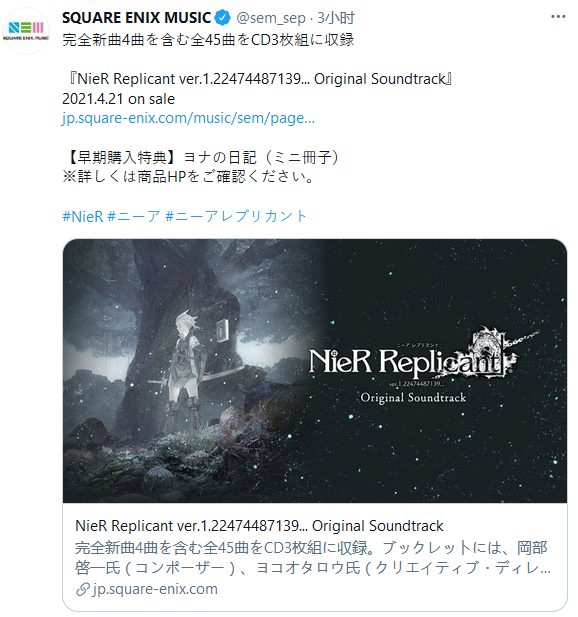 《尼尔人工生命升级版》、《尼尔》手游原声音乐集将于4月21日同日发售