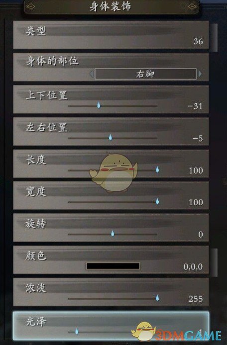 《仁王2》黑丝长袜MOD