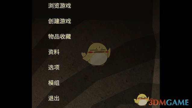 《饥荒》高清原版字体MOD