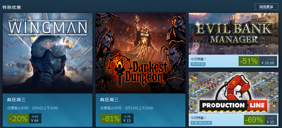 Steam疯狂周三：《暗黑地牢》《僚机计划》新史低