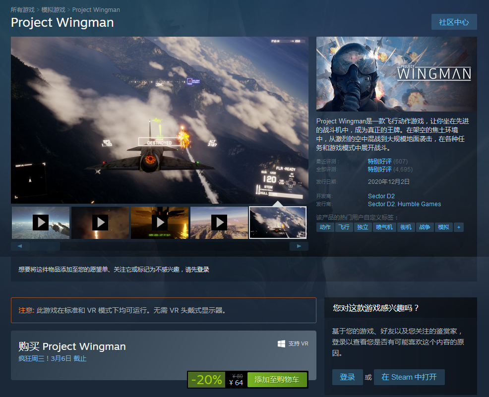 Steam疯狂周三：《暗黑地牢》《僚机计划》新史低