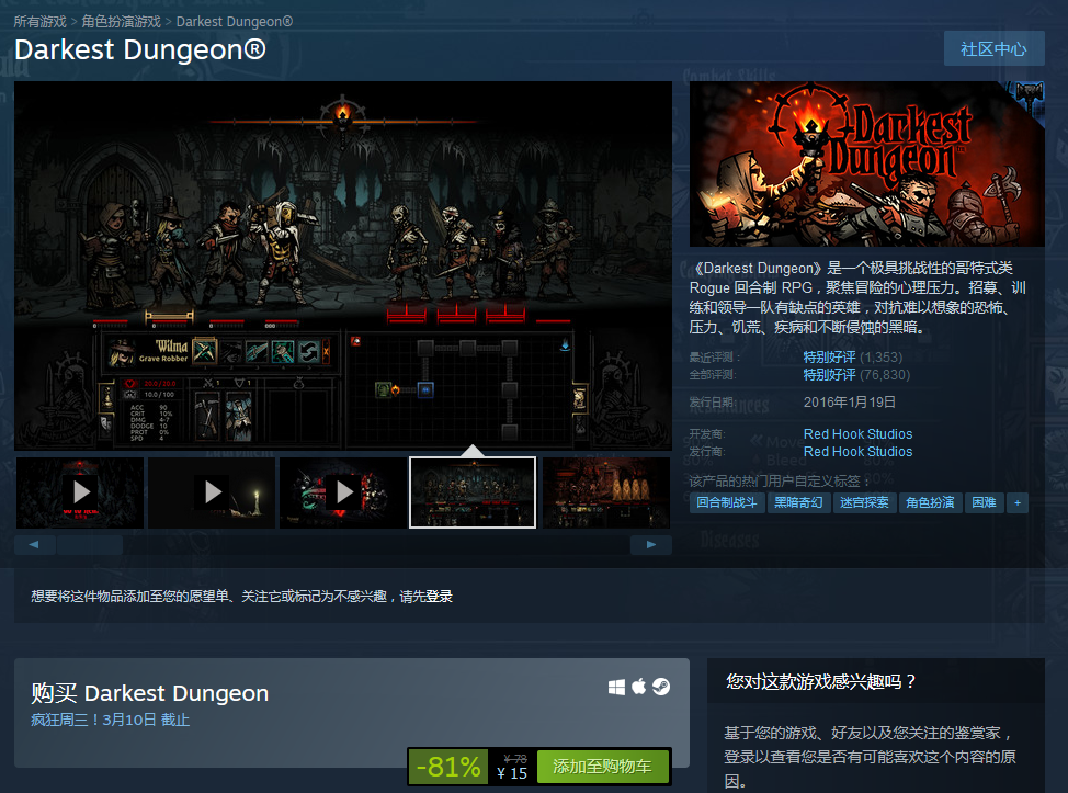 Steam疯狂周三：《暗黑地牢》《僚机计划》新史低