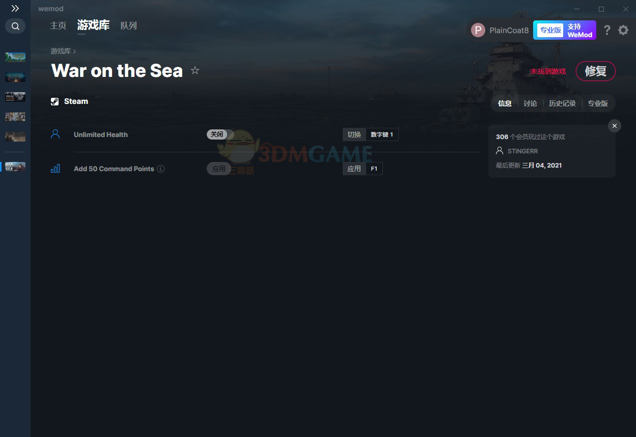 《海上战争》v1.08c3无限生命命令点修改器[MrAntiFun]