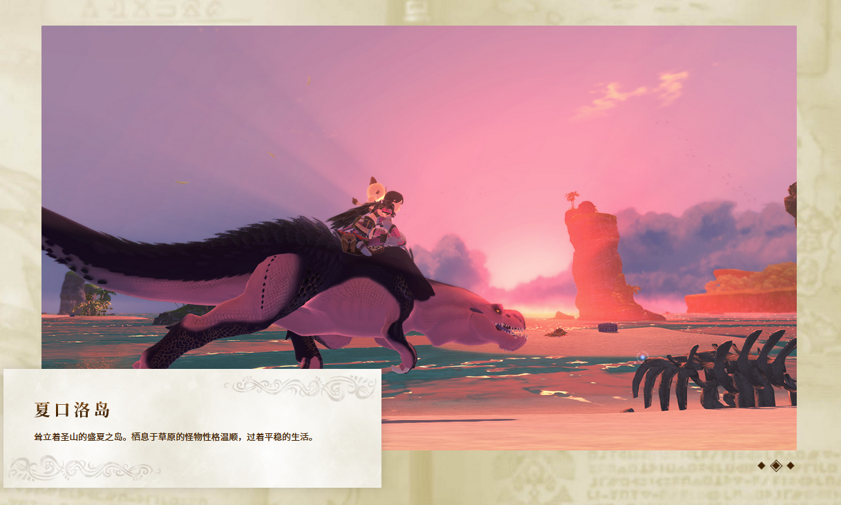 《怪物猎人物语2：毁灭之翼》中文官网已经上线