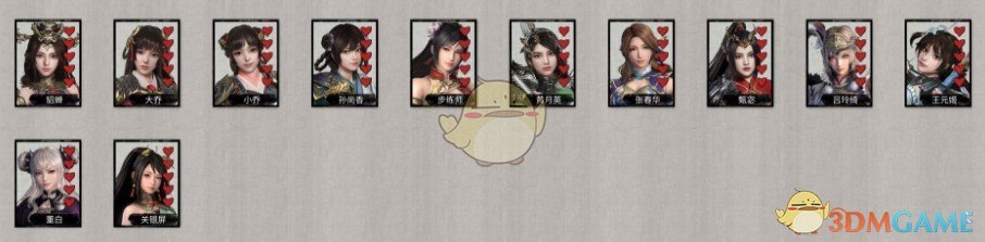 《鬼谷八荒》三国妹子MOD