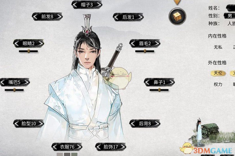 《鬼谷八荒》更精美的立绘包MOD