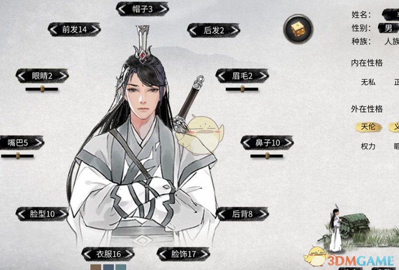 《鬼谷八荒》更精美的立绘包MOD