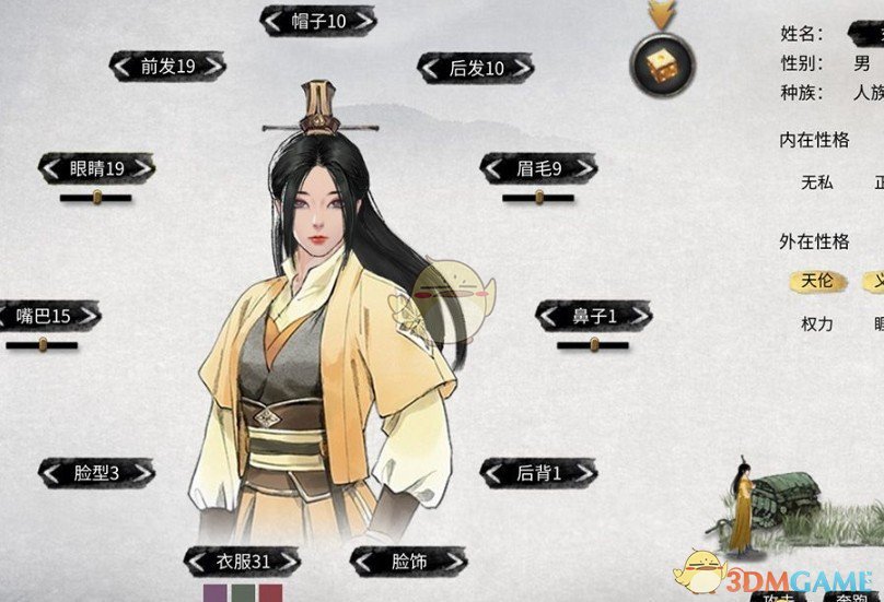 《鬼谷八荒》更精美的立绘包MOD