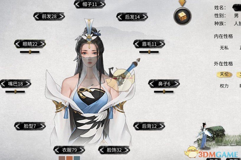 《鬼谷八荒》更精美的立绘包MOD