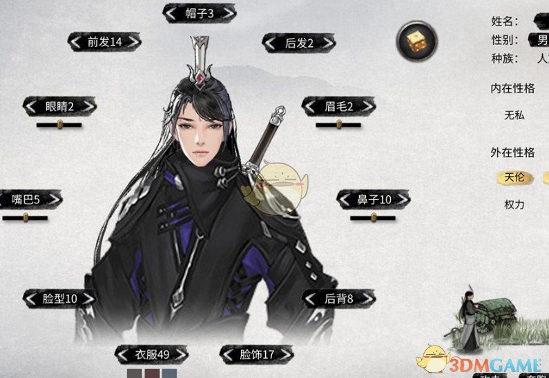 《鬼谷八荒》更精美的立绘包MOD