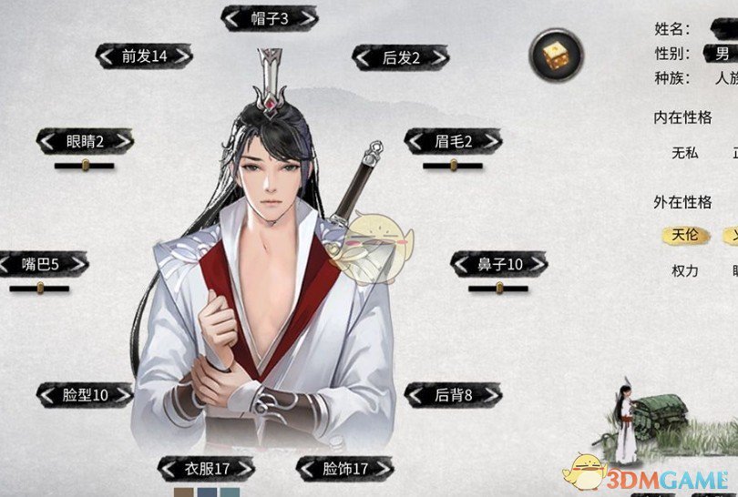 《鬼谷八荒》更精美的立绘包MOD