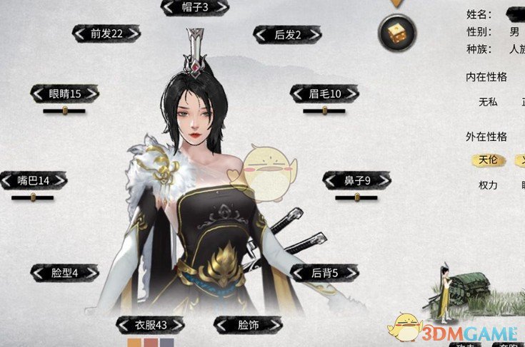 《鬼谷八荒》更精美的立绘包MOD