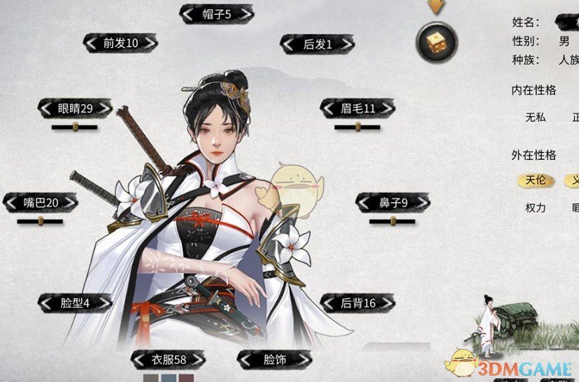 《鬼谷八荒》更精美的立绘包MOD