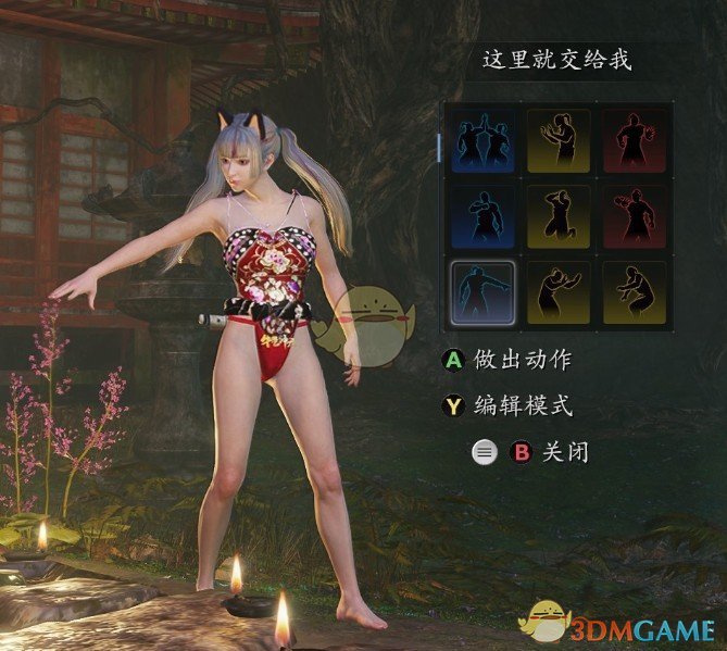 《仁王2》喜庆肚兜装MOD