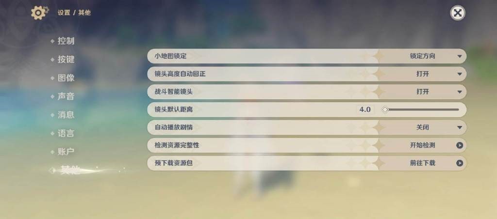 《原神》1.4版预下载 PC/移动端3月15日开启