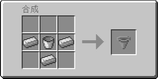 《我的世界》流体漏斗MOD