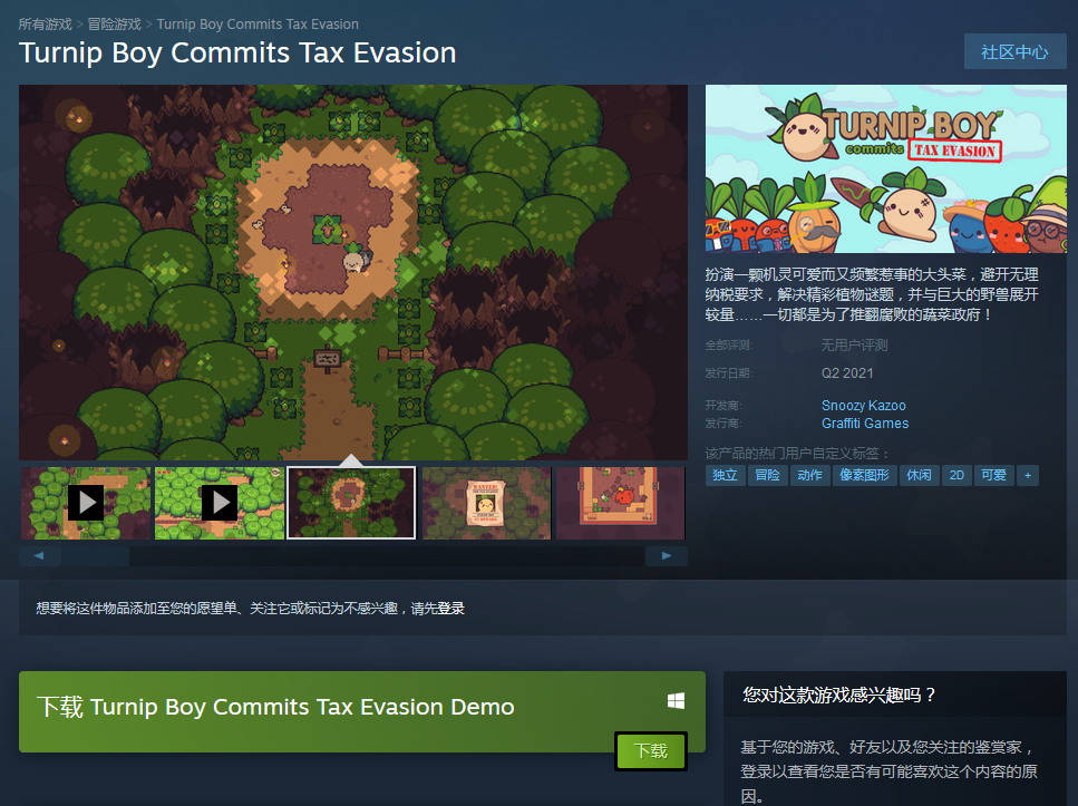 像素风新游《大头菜小子避税历险记》上架Steam 有中文