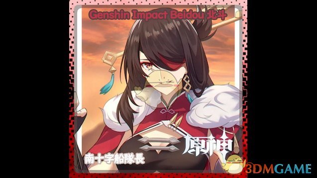 《求生之路2》原神北斗角色MOD