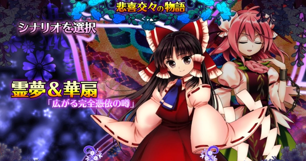 2D格斗《东方凭依华》确定4月22日登陆NS/PS4 最新PV公开