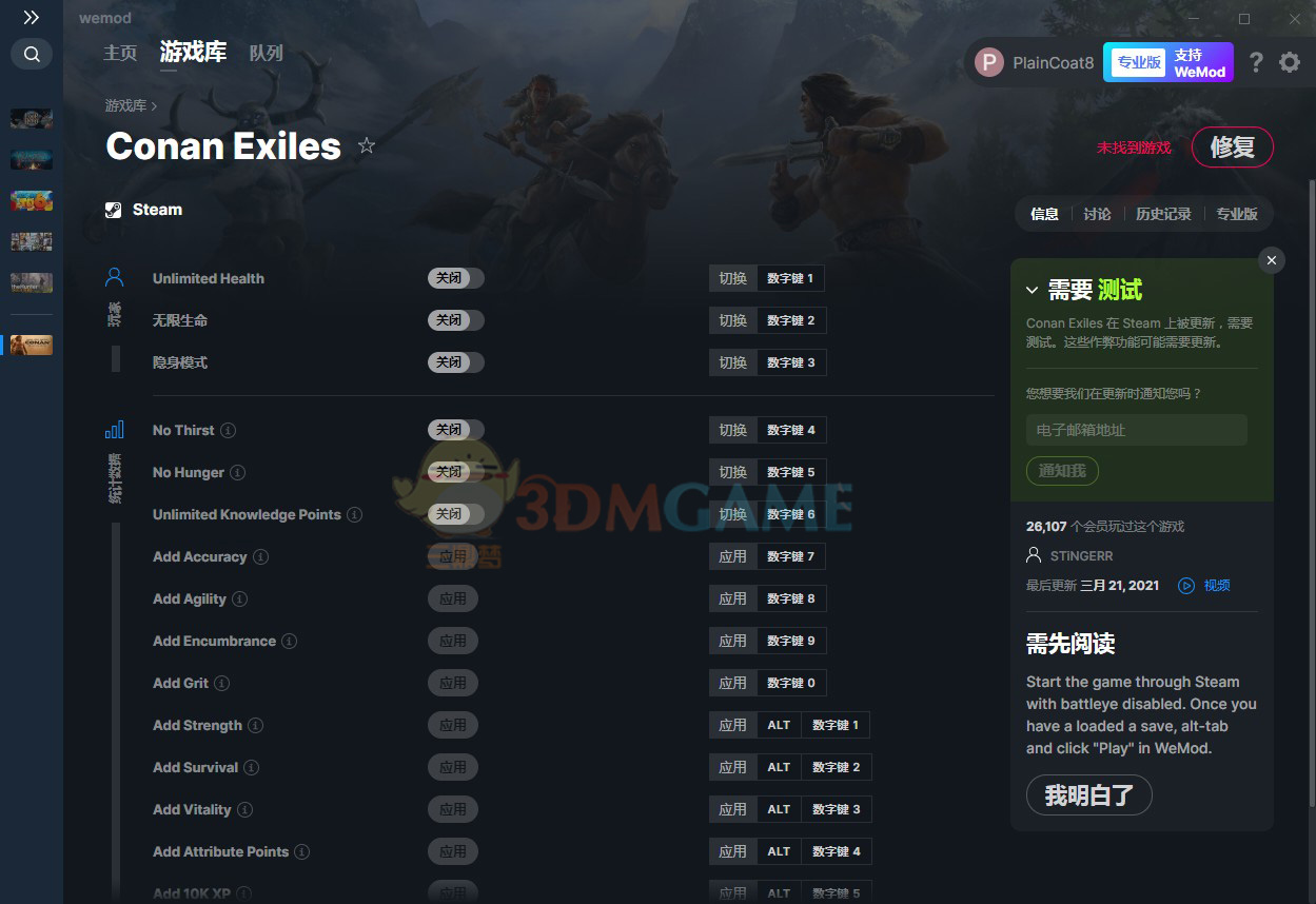 《流放者柯南》v2021.03.21十七项修改器[MrAntiFun]