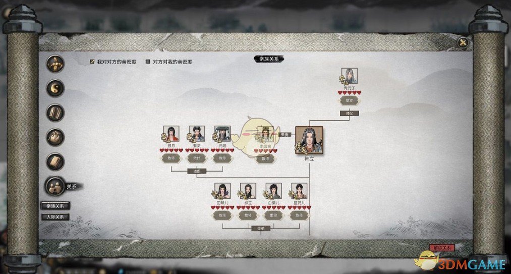 《鬼谷八荒》凡人修仙传化神版地图全开存档