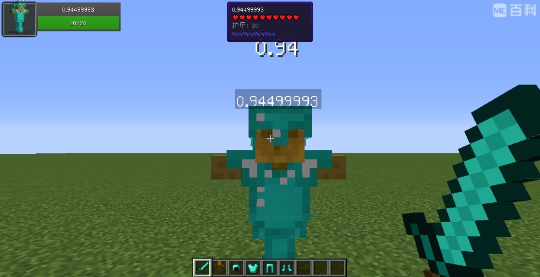 《我的世界》测试稻草人MOD