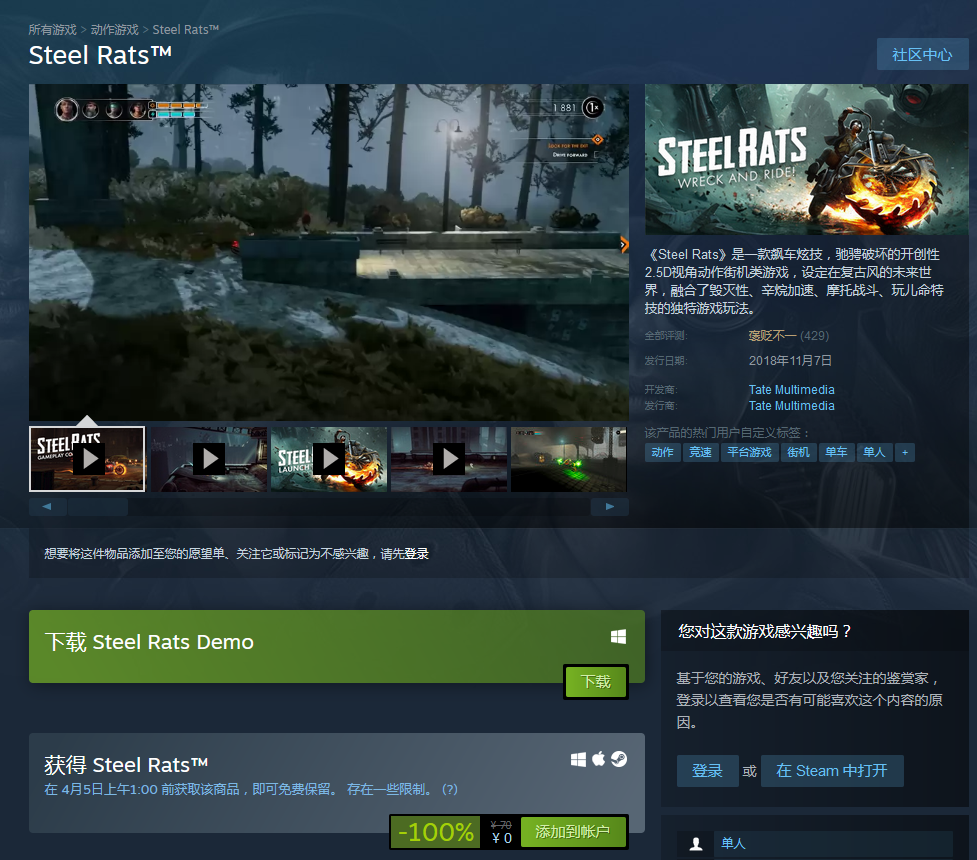 Steam喜加一：2.5D动作竞速游戏《钢铁之鼠》限时免费领取