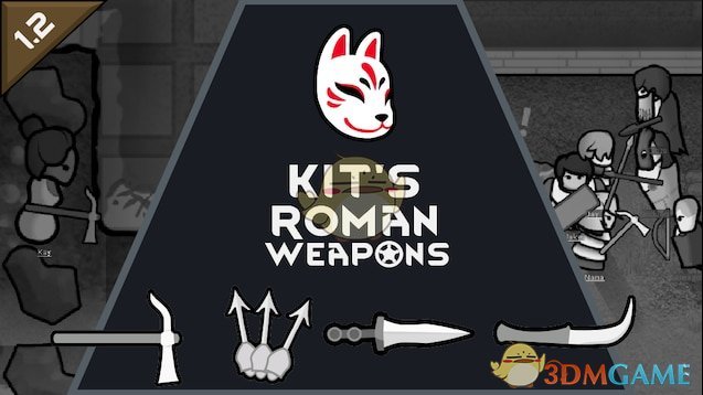 《边缘世界》罗马人的武器v1.2 MOD