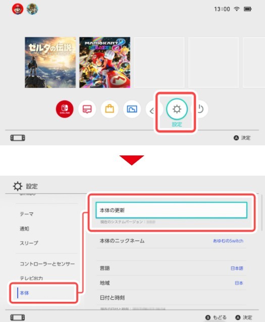 Switch系统更新12.0.0上线 修复存档上传备份失效问题