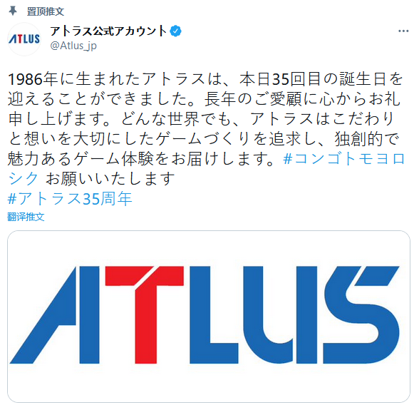 ATLUS 迎来35周年纪念日 一直致力于打造独创且引人入胜的体验