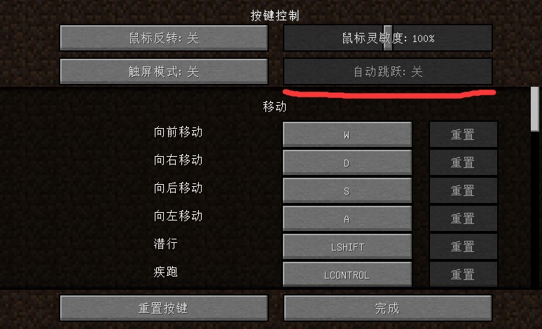 《我的世界》1.12.2禁止自动跳跃MOD