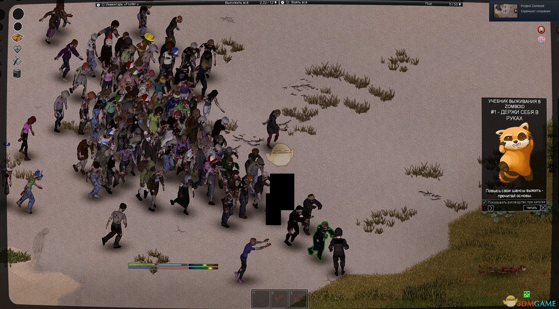 《僵尸毁灭工程》僵尸纹理重塑MOD