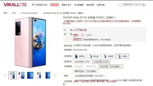 Mate40 Pro便宜200 不送充电器 华为：为满足不同消费者