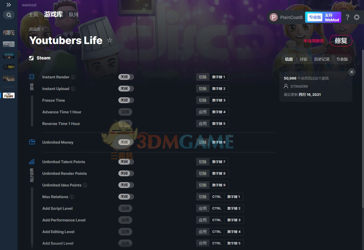 《油管主播的生活》v1.6.3十七项修改器[MrAntiFun]