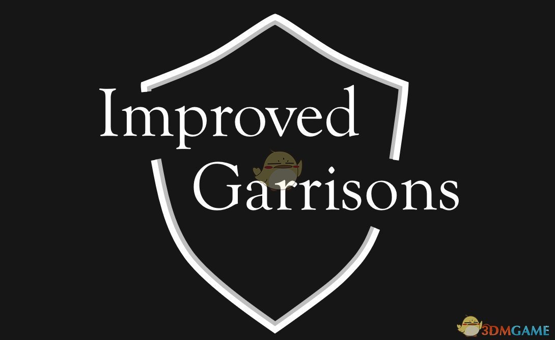 《骑马与砍杀2》驻军改进MOD