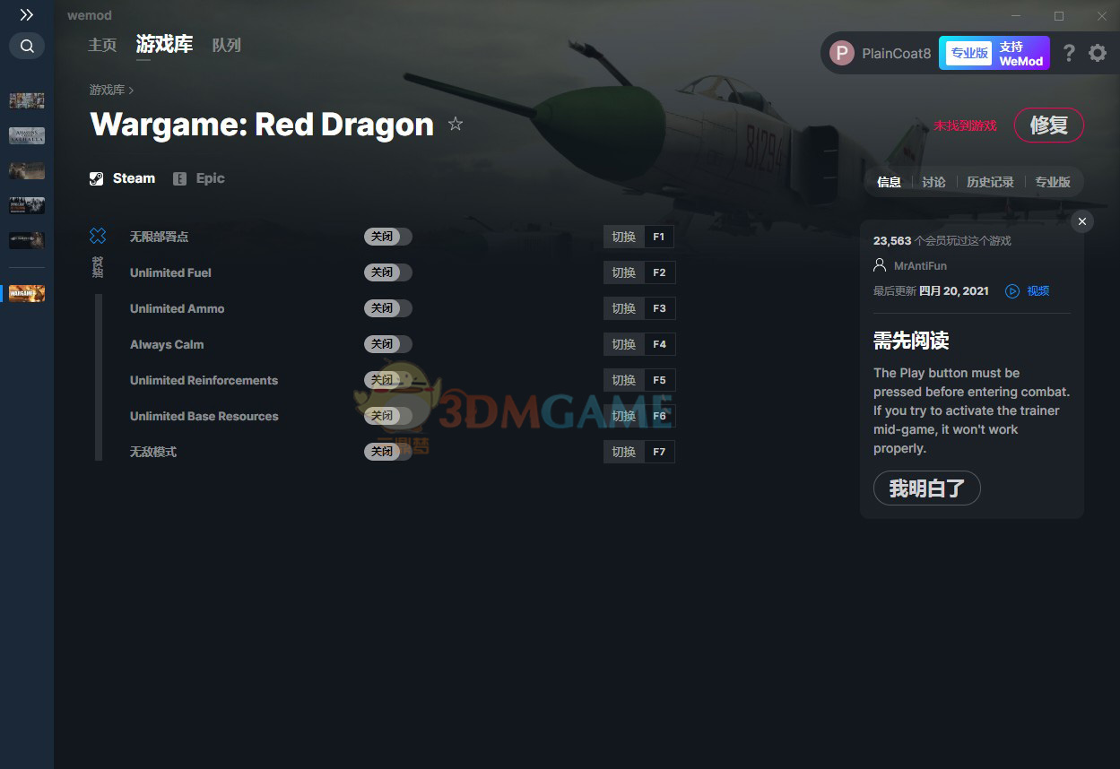 《战争游戏：红龙》v2021.04.20七项修改器[MrAntiFun][Steam]