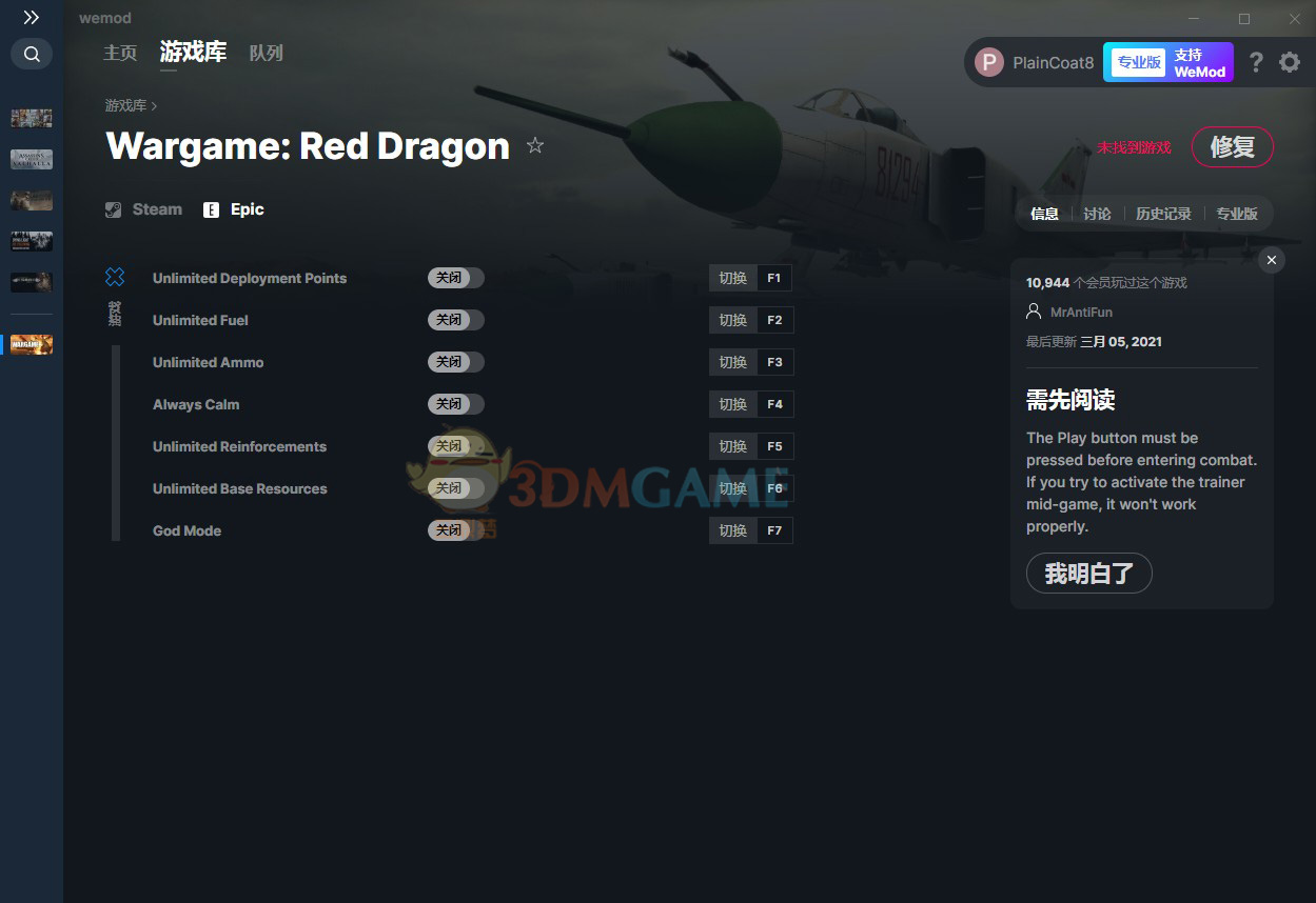 《战争游戏：红龙》v2021.03.05七项修改器[MrAntiFun][Epic]