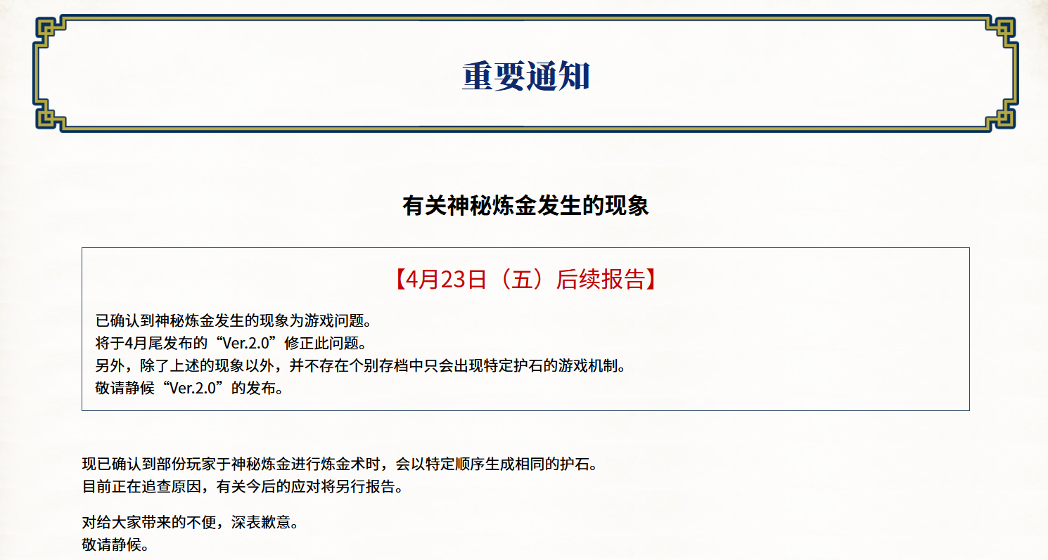 《怪物猎人：崛起》神秘炼金问题将在2.0版本中修复