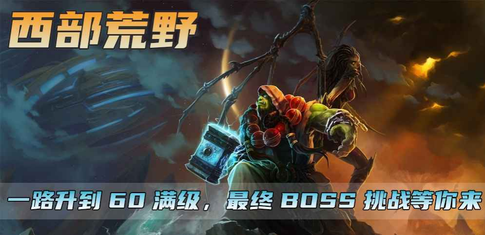 《西部荒野》v6.4.5正式版[war3地图]