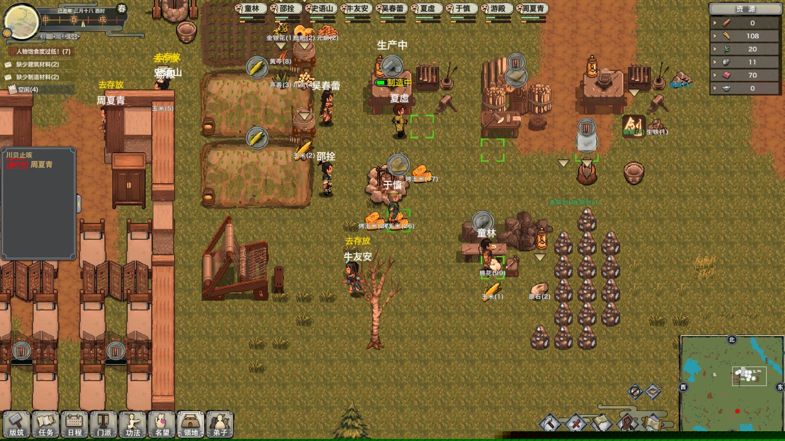 武侠题材模拟经营游戏《剑侠图》上架Steam