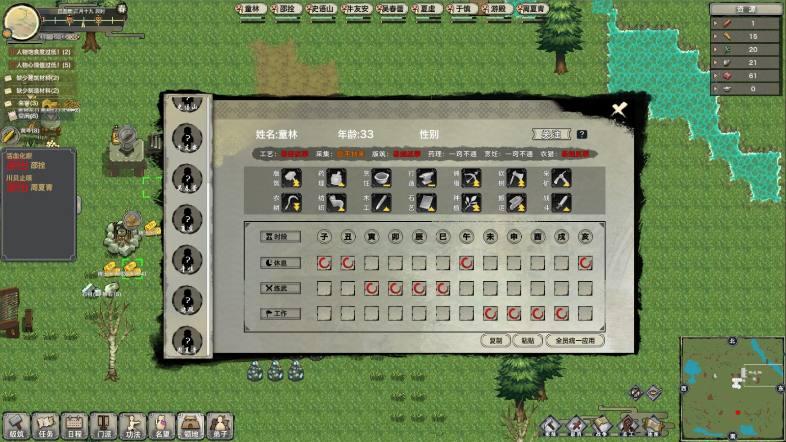 武侠题材模拟经营游戏《剑侠图》上架Steam