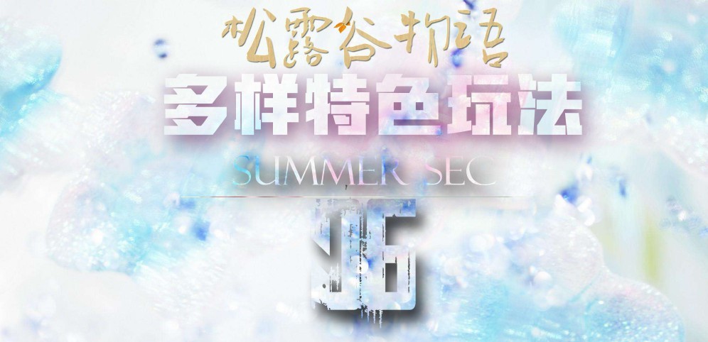 《松露谷物语Sec》v2.3.40正式版[war3地图]