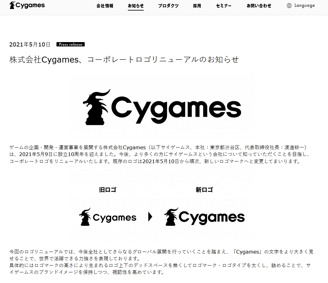 日本手游大厂Cygames更新公司LOGO 希望在世界范围内更为活跃