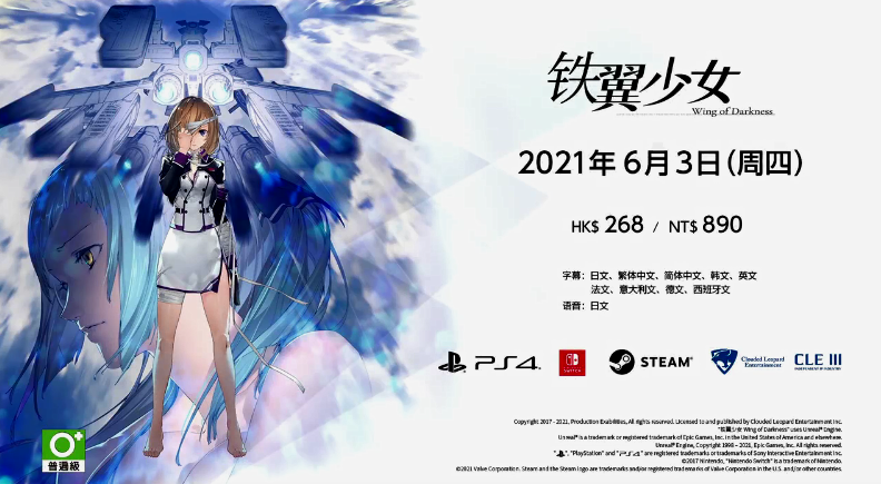 云豹娱乐公开中文版《铁翼少女》宣传影片 6月上市