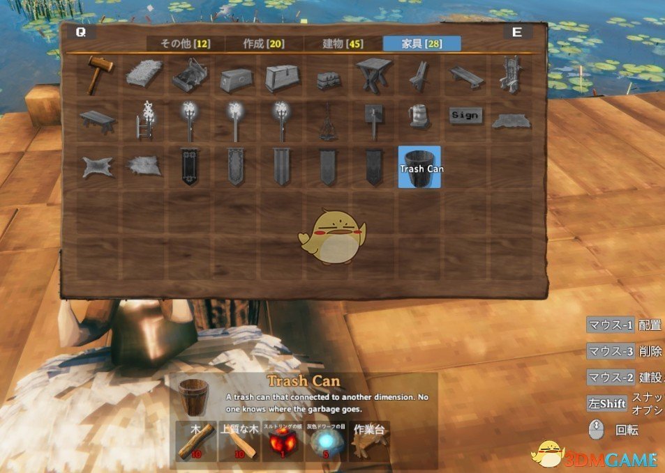 《Valheim：英灵神殿》垃圾桶家具MOD