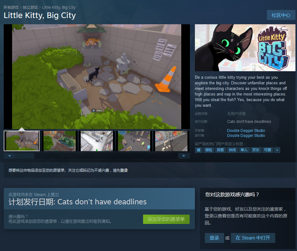 猫咪模拟器《小猫咪，大城市》上架Steam 支持中文