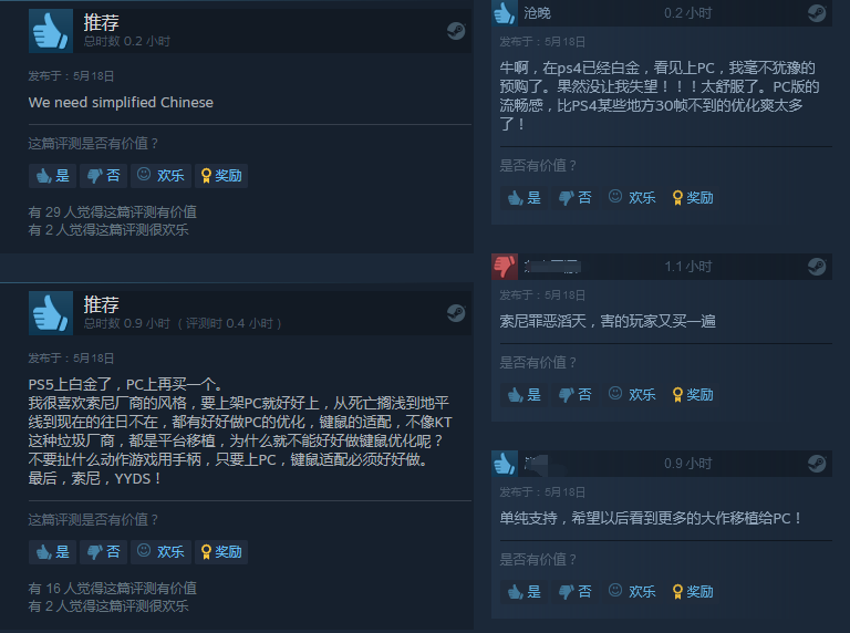 Steam《往日不再》已解锁 国区售价279元 支持繁体中文