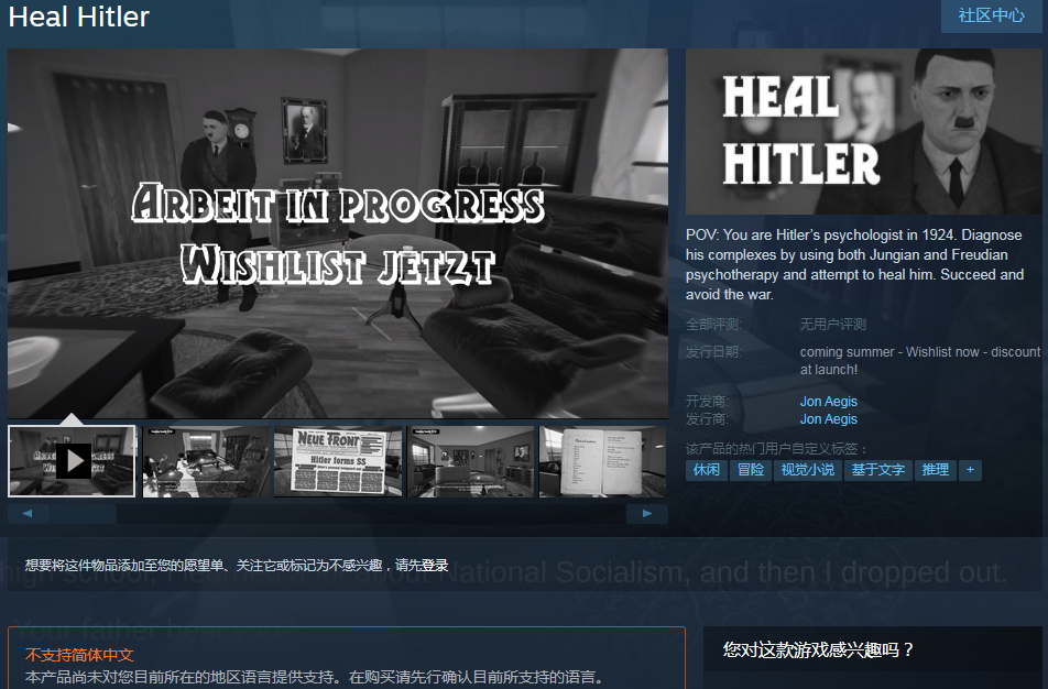 《治愈希特勒》上架Steam 治疗元首避免二战爆发
